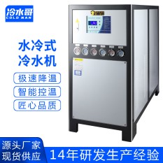 冷水哥工業冷水機30匹水冷式冰水機水循環冷凍低溫制冷機組注塑模具廠家